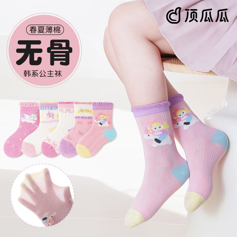 顶瓜瓜儿童袜子女童夏季薄款棉袜女孩童袜宝宝透气网眼袜超薄中筒袜春夏 舒适通气无骨袜-【5双混色各1双】小马图案 3-5岁 (脚长14-16cm)推荐26-28码