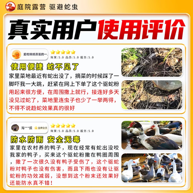 雄黄驱蛇粉强力长效持久防雨安全无毒浓缩型100%正品驱蛇驱虫神器 拍1发3高浓度【蛇虫全无影】