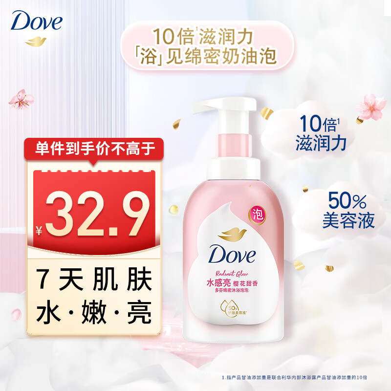 多芬绵密泡沫泡泡沐浴露沐浴乳 樱花甜香400g 滋养保湿 滋润焕亮水嫩