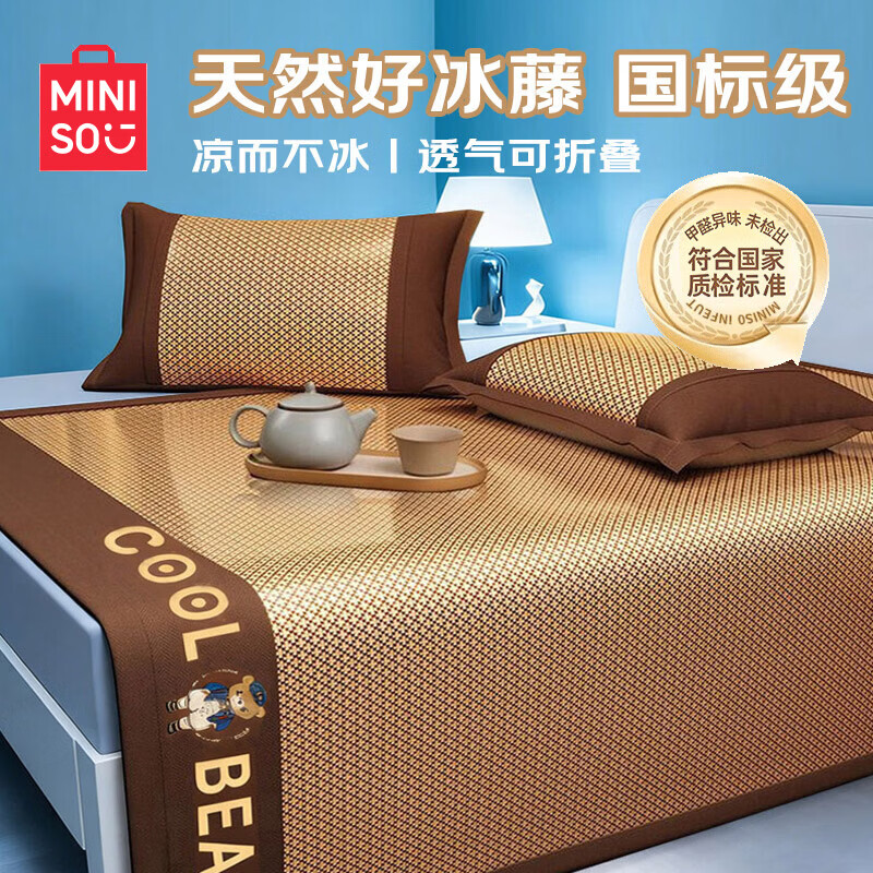名创优品（MINISO）席子凉席藤席1.5米x2米 冰丝凉席三件套夏季空调席软席子 床席款-酷酷小熊 150cm*200cm
