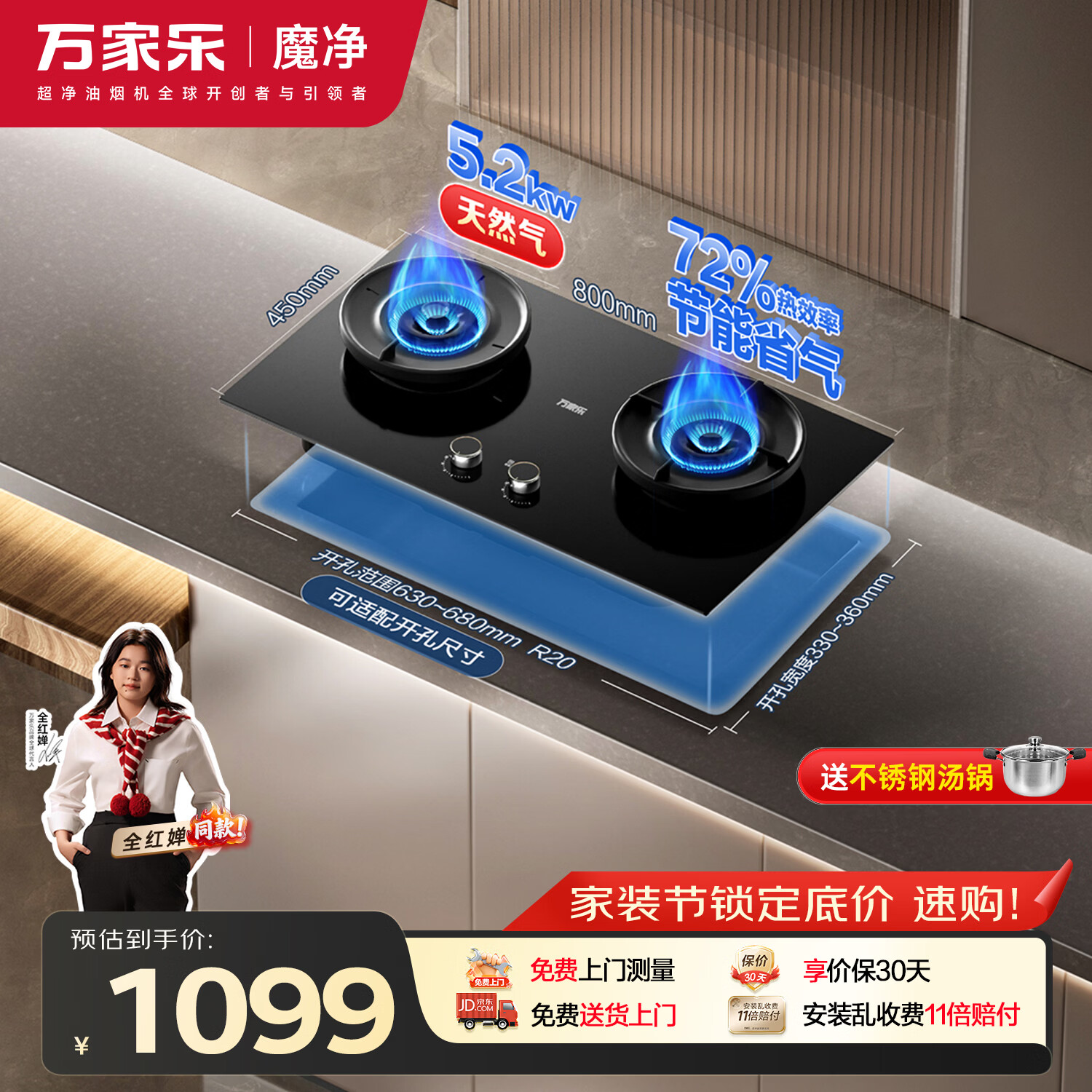 万家乐【全红婵同款超净燃气灶·魔净C8R5】5.2kw大火力AG抗污无痕72%高热效率台嵌两用烟灶联动天然气灶