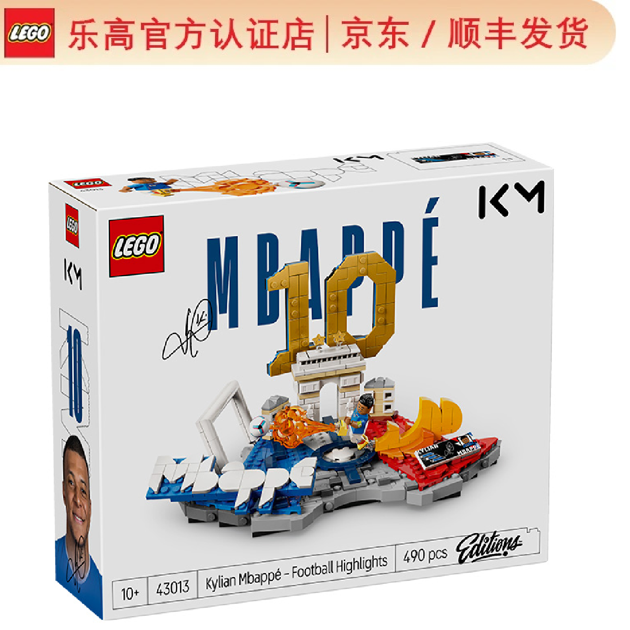 乐高（LEGO）Editions系列2026年新款 拼插积木儿童玩具生日礼物 43013  姆巴佩-经典进球瞬间
