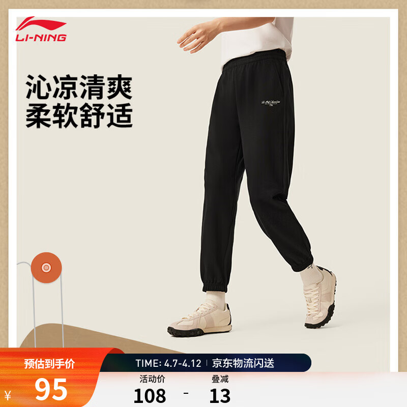 李宁束脚舒适吸湿排汗运动裤女子挺括舒适休闲卫裤 黑色-4 M