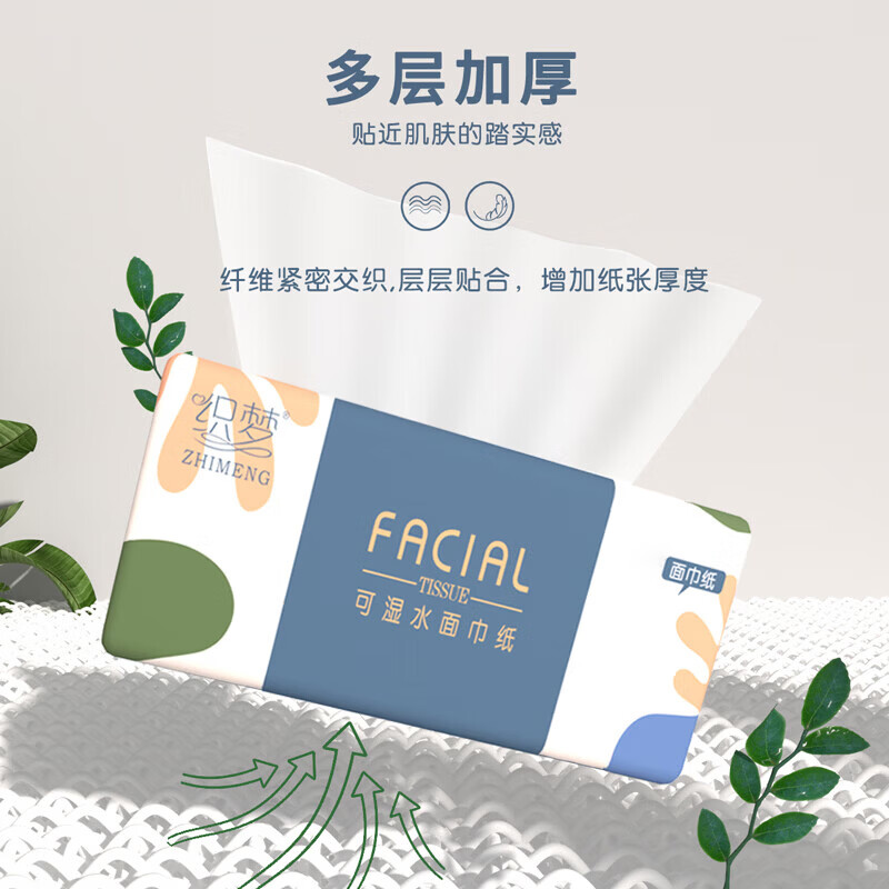 织梦原生木浆抽纸餐巾纸妇婴可用擦手纸卫生纸巾整箱批发 4层 300张*60包