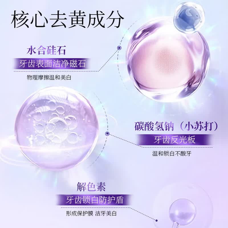 YUHOO美牙酶紫光亮齿色修牙膏亮白牙齿去黄渍去牙垢口气清新护牙慕斯 紫光亮齿色修牙膏50g*2支