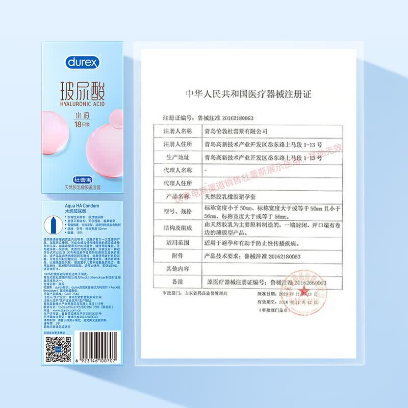 杜蕾斯(durex)水润玻尿酸避孕套玻玻套小水库持久延时超薄安全套男女用套套成人 水润玻玻保湿【共18只】水润玻尿酸18