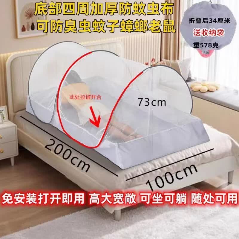 yisen 户外野营蚊帐免安装折叠旅游帐 公园儿童乐园休息游玩帐篷 灰色底【侧开拉链】宽1米 200cm*100cm*75cm