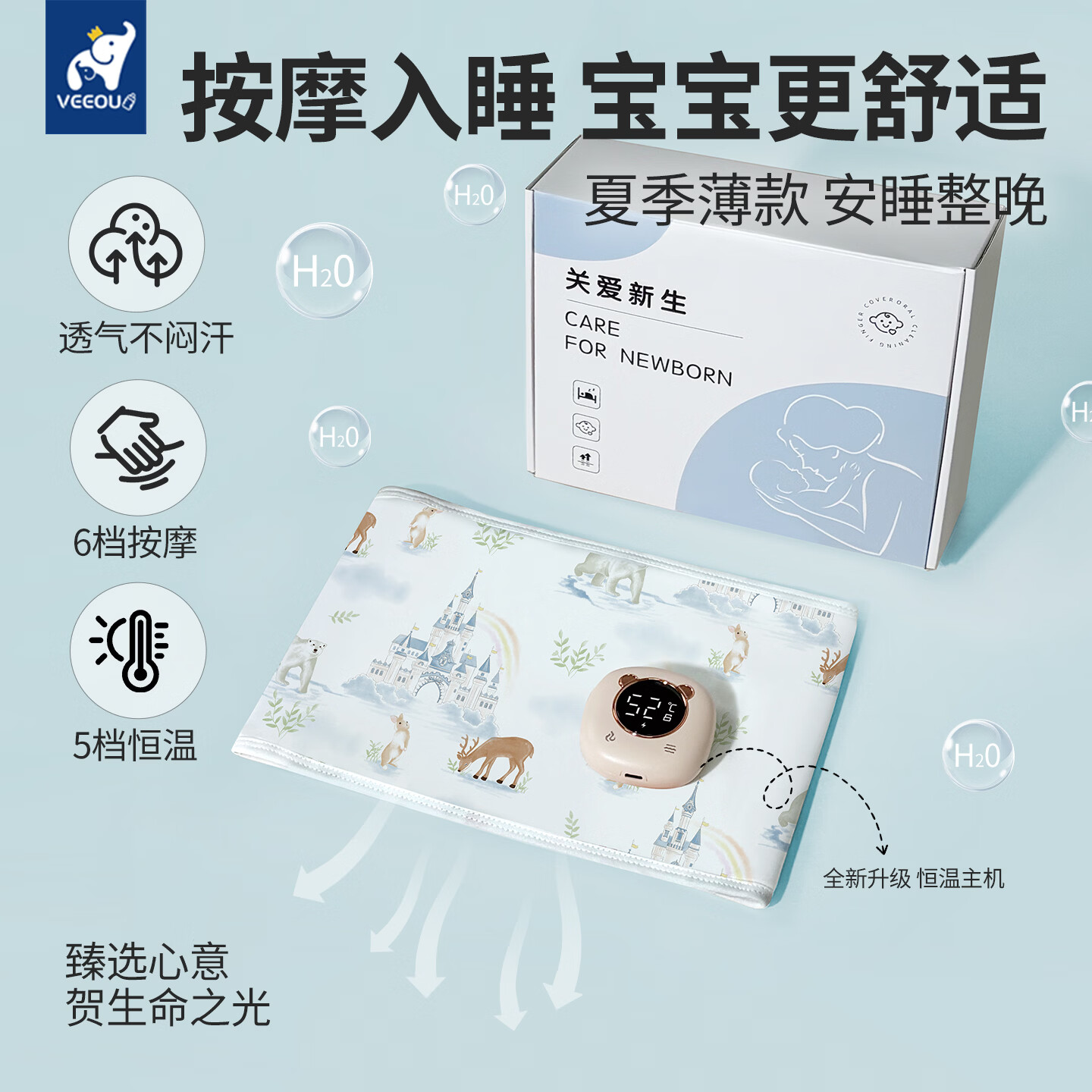 温欧(veeou)新生婴儿夏季薄款肚围缓解肠胀气暖肚子二月闹神器防胀气热敷枕 夏季薄款 动物漫游【豪华礼盒款3000毫安】