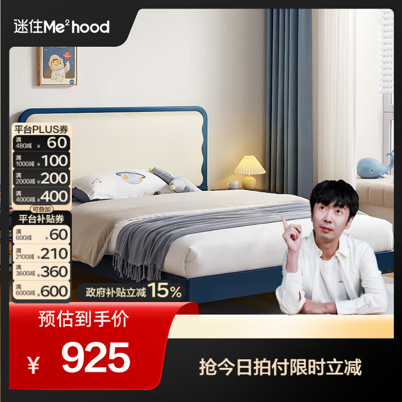 全友（QUANU）【迷瞪清仓货盘】儿童床1.5x2米家用小户型青少年男孩单人软包床 儿童床 1.35*2m