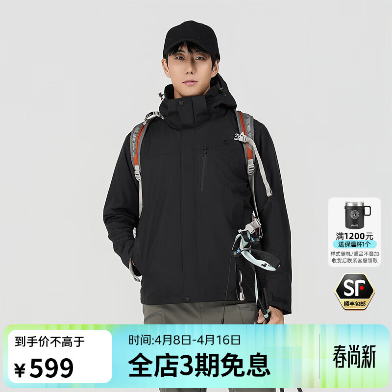 思凯乐（SCALER）户外冲锋衣男三合一加绒内胆防风防水耐磨徒步登山外套女F2416D22 【男款】曜石黑|抓绒两件套 XL