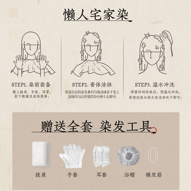 三个魔发匠染发剂一支黑植物成分无刺激不伤发固色盖白洗梳膏男女士送礼长辈 滋润修护染发露400ml（轻松盖白）+小样x2+按摩梳 植物护理型
