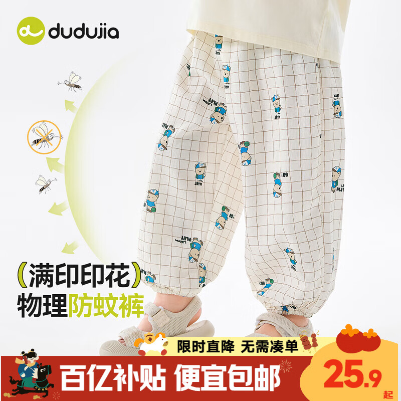 嘟嘟家宝宝防蚊裤夏季儿童沙滩裤子夏装满印男童宽松长裤女童休闲裤薄款 白底小熊 90