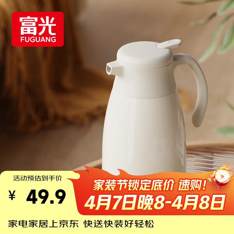 富光保温壶家用大容量热水瓶礼物暖水瓶壶宿舍办公水壶1.6L
