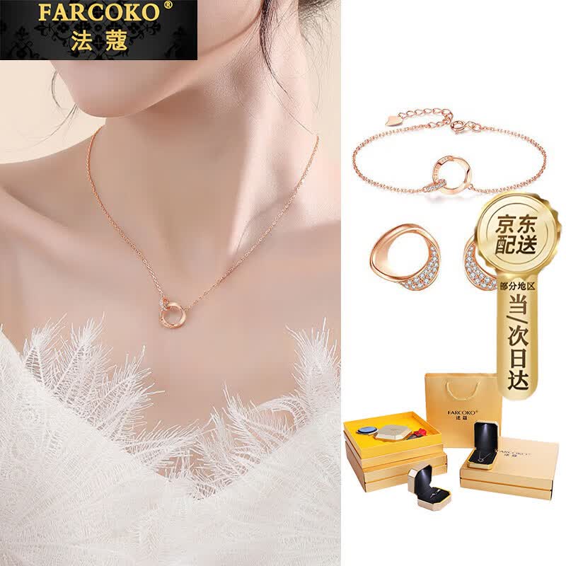 法蔻【生日礼物】彩金双环项链女士莫比乌斯锁骨链玫瑰金吊坠送女友 【项链+手链+耳钉】三件套