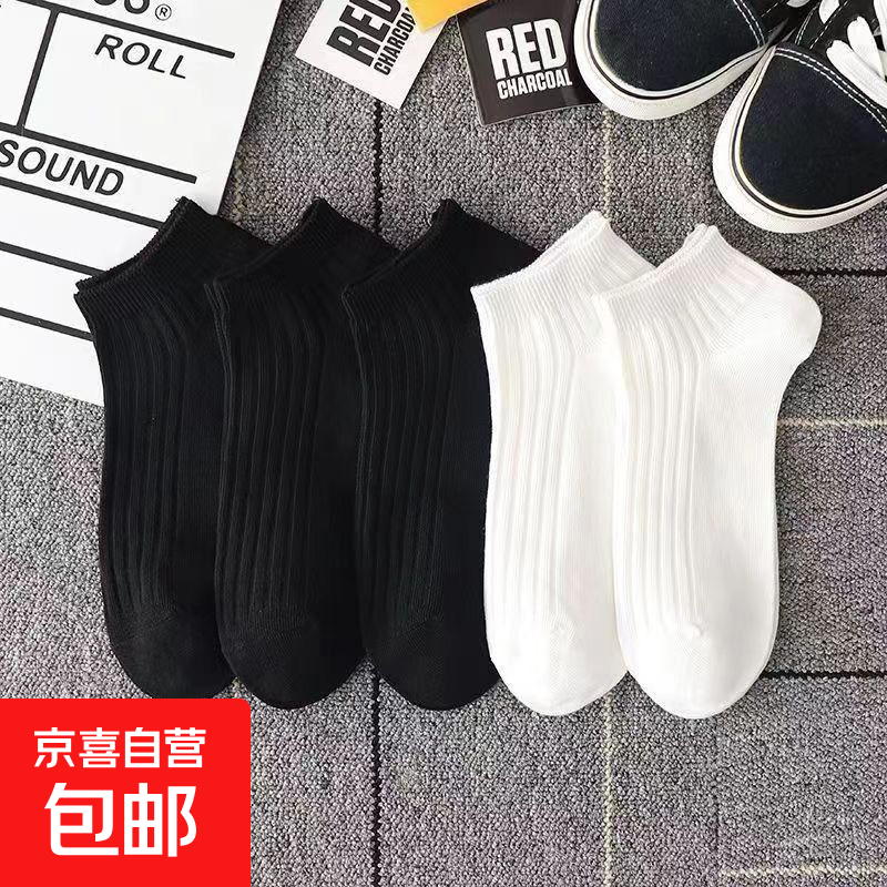 【2w已加购】袜子男士透气时尚简约纯色短袜浅口低帮船袜透气防臭 抽条白色1双 均码