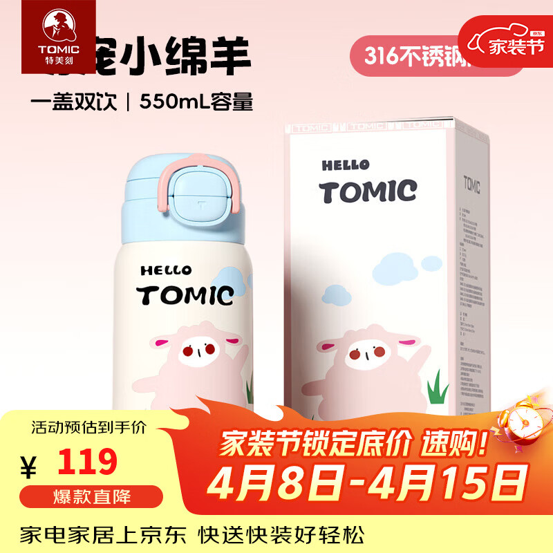 �����̣�TOMIC����ͯ���±�ѧ����©316ˮ������ֵ˫��ˮ�����ܹ������������� ������ 550ml 44.63Ԫ