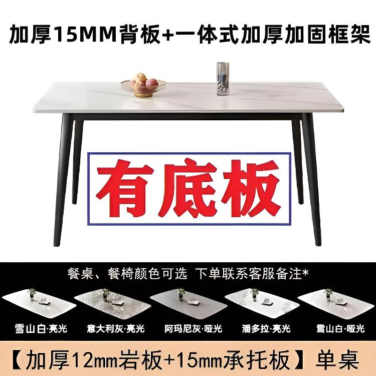 出租房餐桌包安装家用餐桌椅组合简约现代餐桌椅子全套岩板餐桌子 27厚亮光白送货入户包安装 120cm 【宽70】单桌