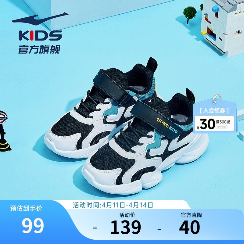 鸿星尔克儿童运动鞋男女童网面透气魔术贴软底耐磨透气休闲跑步鞋|小贝 【男密网】正黑/正白 -偏小1码 32