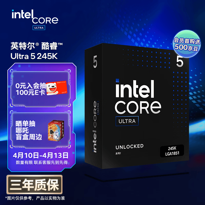 英特尔（Intel）酷睿 Ultra 5处理器245K CPU 盒装 台式机 14核14线程 睿频至高可达5.2Ghz 畅玩三角洲行动