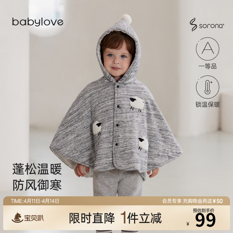 babylove【清仓】宝宝夹棉披风冬季保暖衣服连帽斗篷婴幼儿百搭外套冬装 中花灰 均码 （尺寸40*71cm-建议0-3岁宝宝）