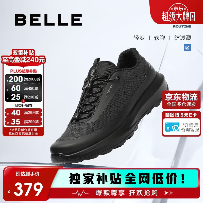百丽男鞋厚底健步鞋夏季增高4cm户外休闲运动鞋A2122 穿梭黑/单里 42