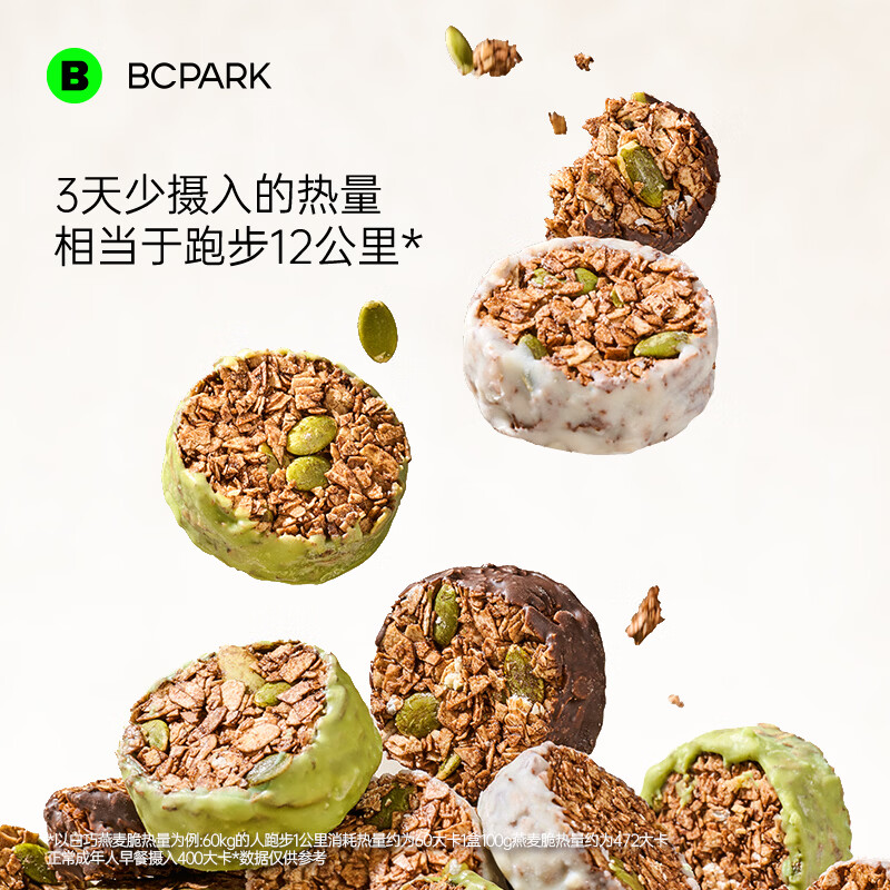 碧翠园生巧坚果燕麦脆高蛋白巧克力饼干粗粮轻食抗饿饱腹健康零食 【各一盒】黑巧+白巧+牛油果