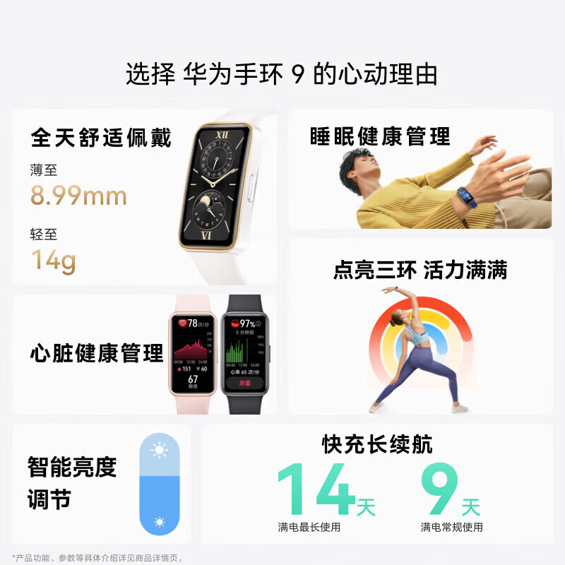 华为（HUAWEI）9NFC蓝牙智能手环蓝牙通话运动血氧睡眠监测实时心率泳姿识别离线扫码男女士款长续航心律失常提示 星空黑 晒单有礼-送精美表盘