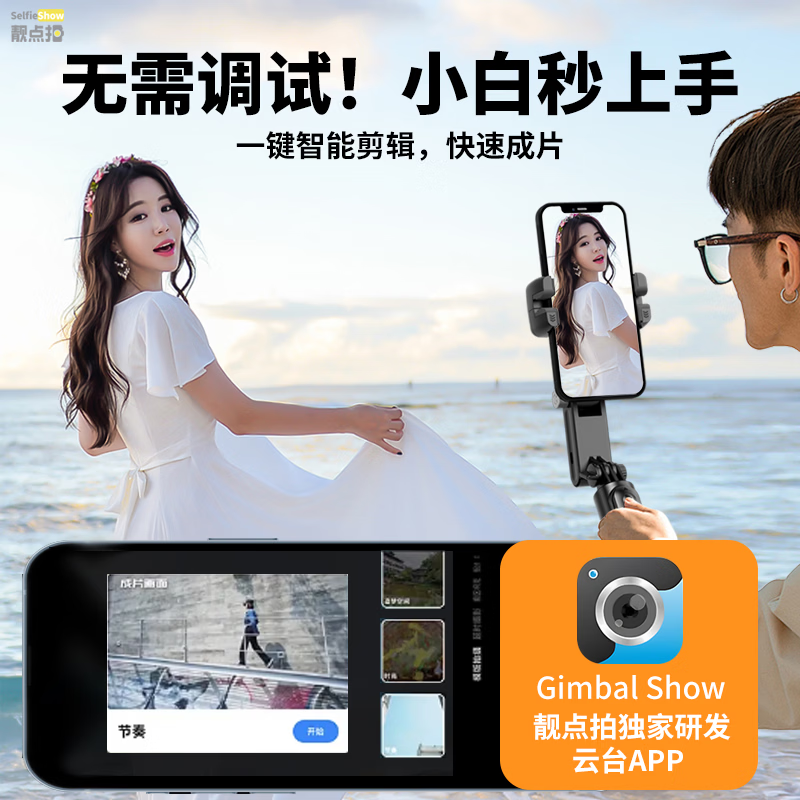 靓点拍(Selfieshow)【360°智能AI跟拍稳定器】自拍杆2026年新款通用迷你三轴专业防抖落地三脚架手便携旅行 Q18【360°AI跟拍+专业防抖+APP控制】 可上飞机|智能跟随|旅游便携|专业防抖