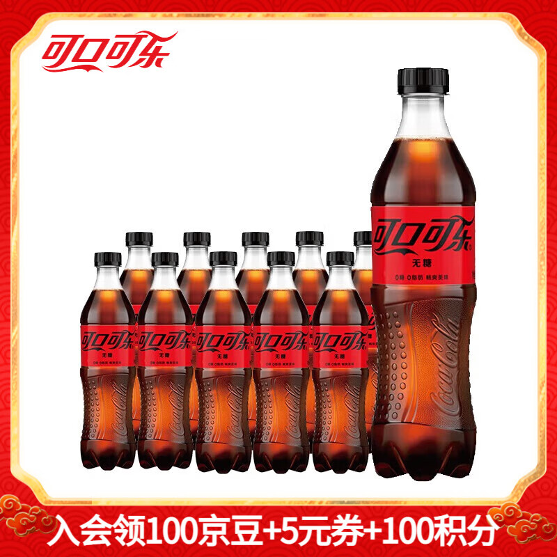 可口可乐（Coca-Cola）碳酸饮料汽水可乐/芬达/雪碧可选500ml*10瓶装 零度可乐10瓶