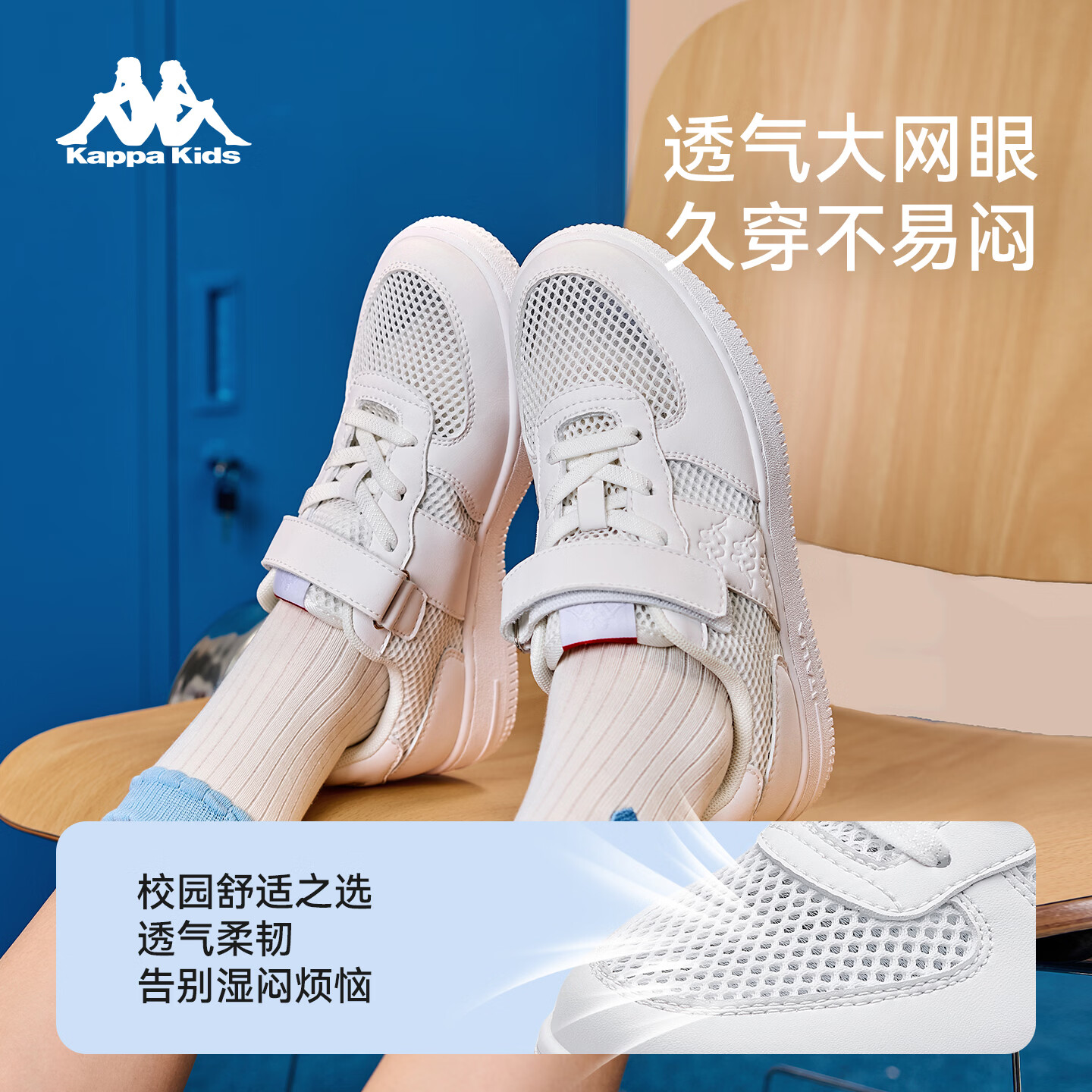 KappaKids网面薄款儿童运动板鞋2026夏新款透气舒适小白鞋大网孔休闲鞋 经典白 36