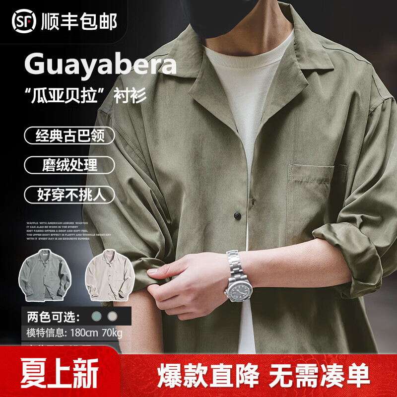 马登工装法式复古长袖古巴领衬衫那不勒斯美式桃皮绒薄衬衣男春季外套 浅绿色 【瓜亚贝拉/潮流痞帅/休闲衬衫】 XL
