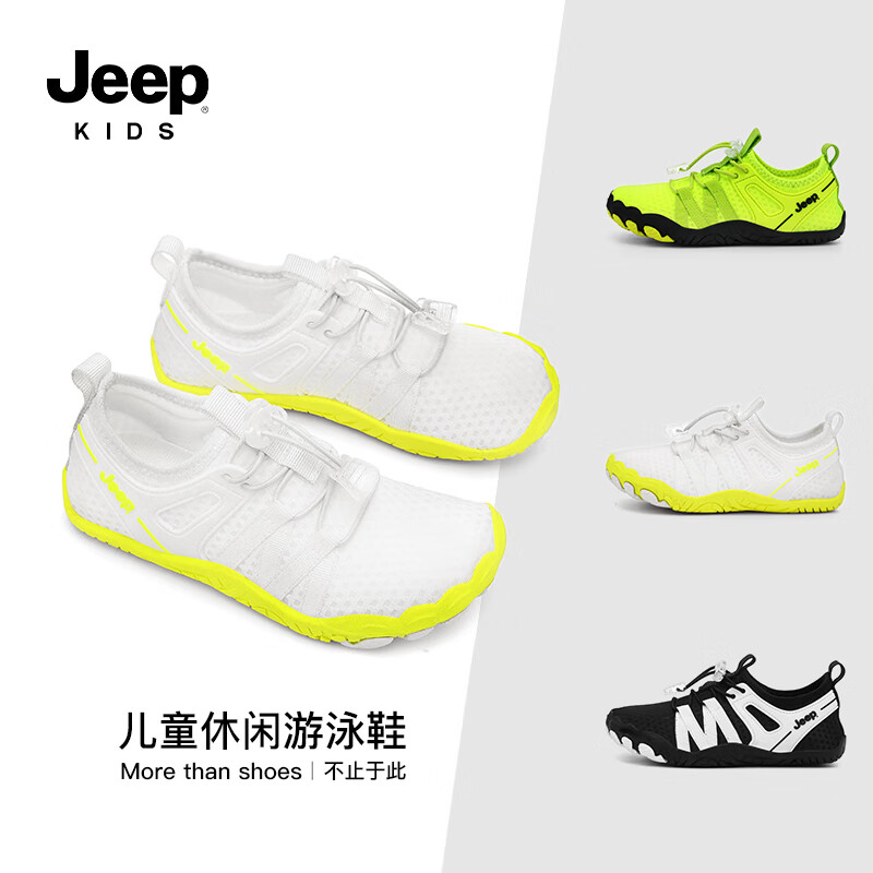 JEEPJeep男女童春夏季透气速干防滑耐磨轻便免系鞋带舒适运动休闲鞋 白绿 28 京东折扣/优惠券