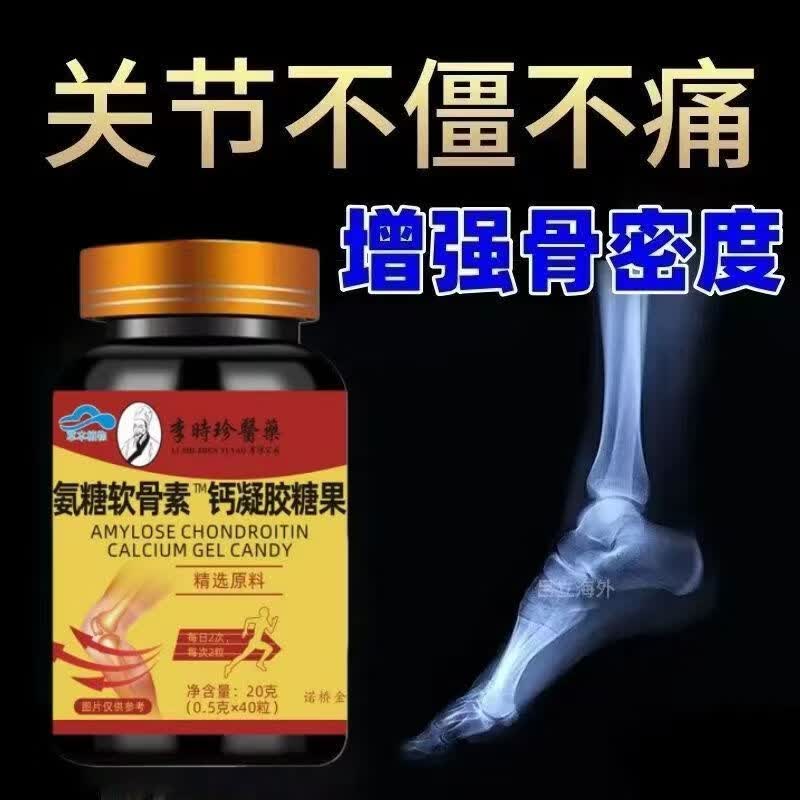 倍轻元氨糖软骨素钙胶囊中老年增加骨密度护关节中老年腰腿疼补钙健骨 【体验装*初步感受】 40粒*1瓶
