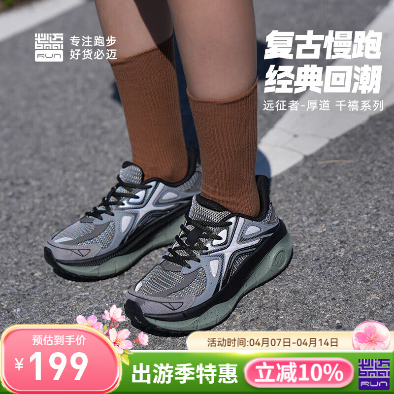 必迈（bmai）远征者厚道千禧系列厚底舒适跑步运动鞋健身户外轻量皮网运动鞋 时光绿 37