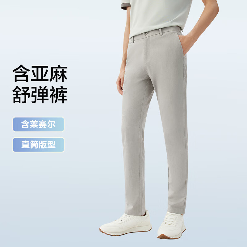 红豆【天丝亚麻】轻薄透气棉休闲裤男直筒裤夏季休闲裤子男裤 米色 33 175/84A 推荐140-150斤