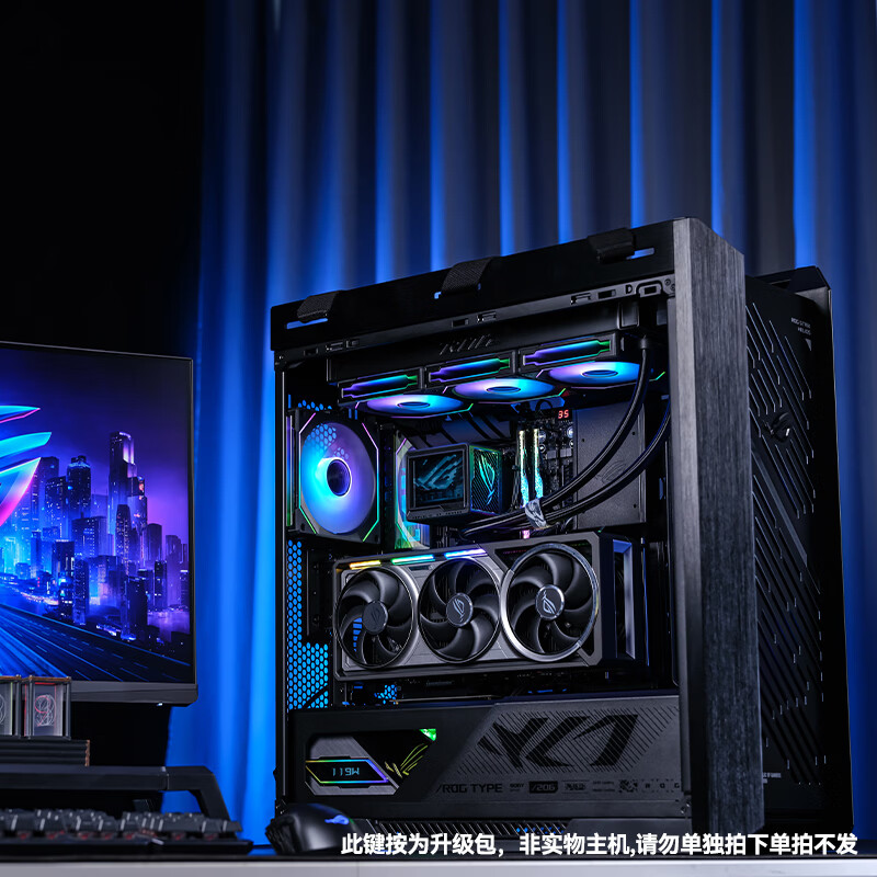 华硕锐龙9800X3D主机RTX5070Ti/5080/5090主机 千帧电竞rog全家桶 9850X3D主机游戏台式机组装电脑整机 100元升级包