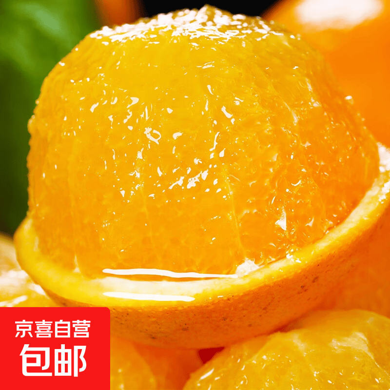 湖南麻阳产区冰糖橙新鲜采摘农家自种果园直发冰糖柑果园60-65mm 麻阳冰糖橙带箱1斤装60-65mm普箱