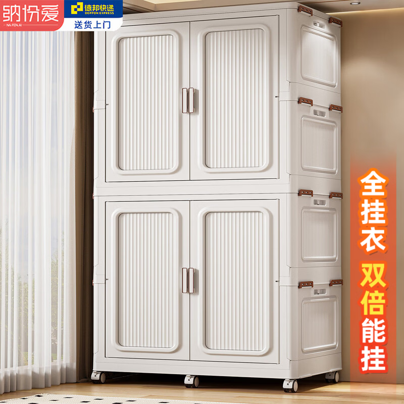 纳份爱【德邦包邮】衣柜家用简易成人衣橱出租屋可折叠塑料衣物收纳柜 正品保障
