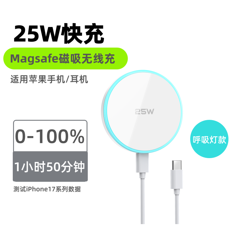 RLRZ25w磁吸无线充电器支架qi2.2适用苹果iphone17/16pro/max15plus/14/13/12磁吸手机支架magsafe快充 白色-呼吸灯款【25W无线充】