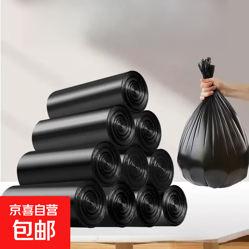 垃圾袋50只、A4纸100张等超值好物低至1.1元