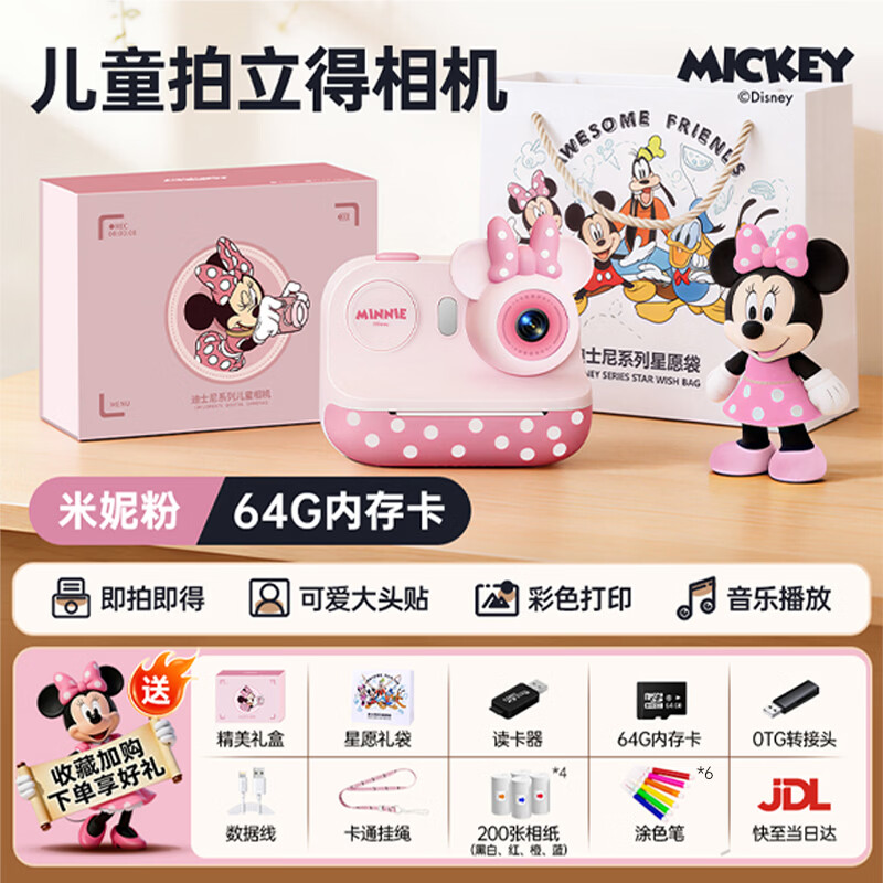 迪士尼（Disney）拍立得可打印彩色照片3-6岁高清儿童照相机2026新款女孩生日礼物