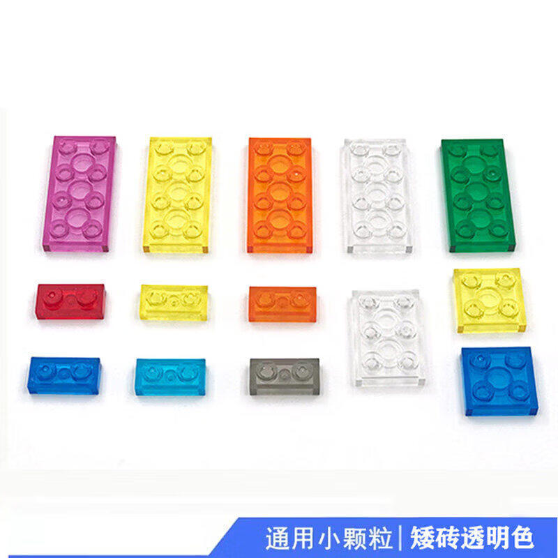 山头林村散装积木称斤砖块高砖自选小颗粒散件配件零件儿童拼装玩具 1x2高砖1斤