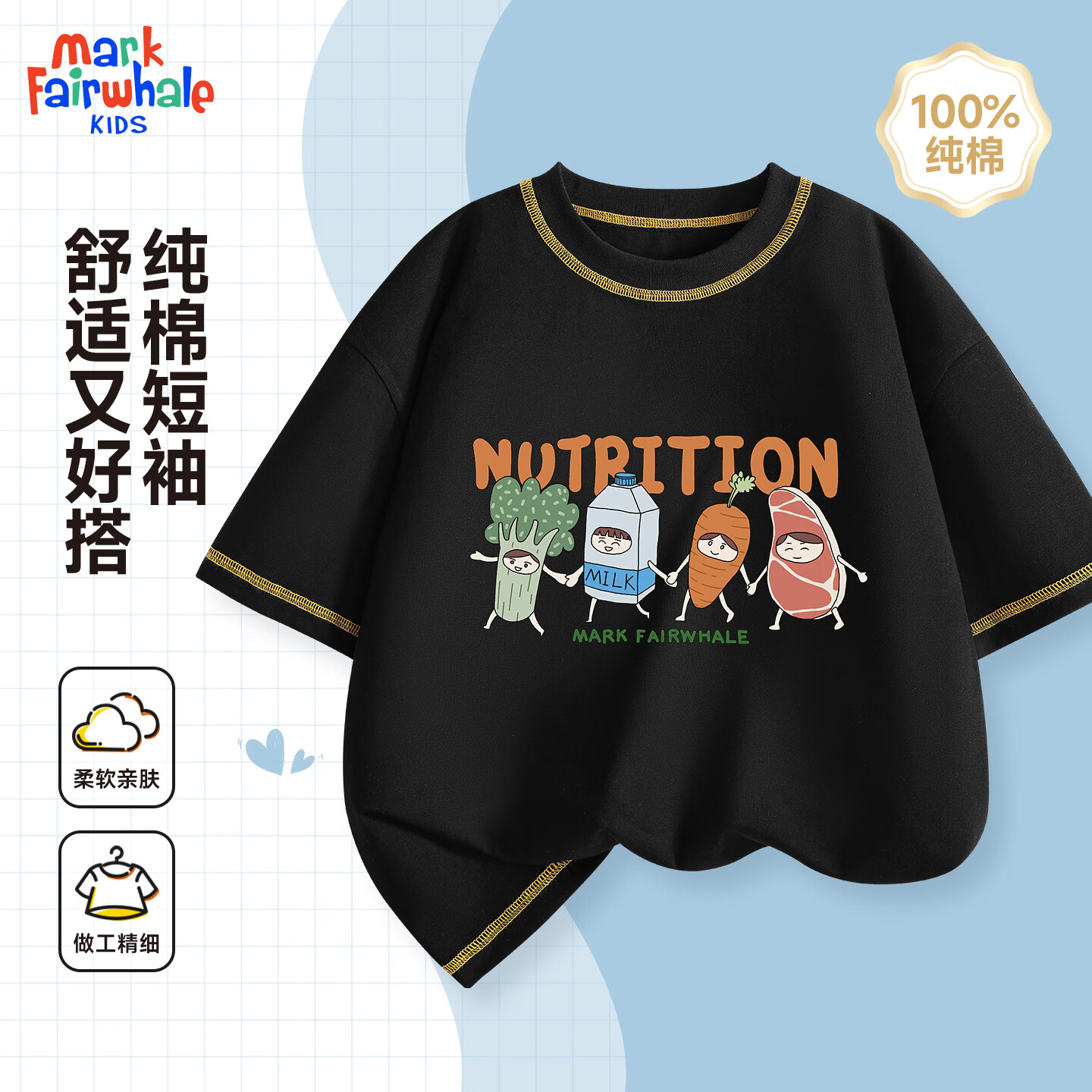 MARK FAIRWHALE儿童夏季薄款短袖上衣婴幼儿纯棉透气夏装 宝蓝 90