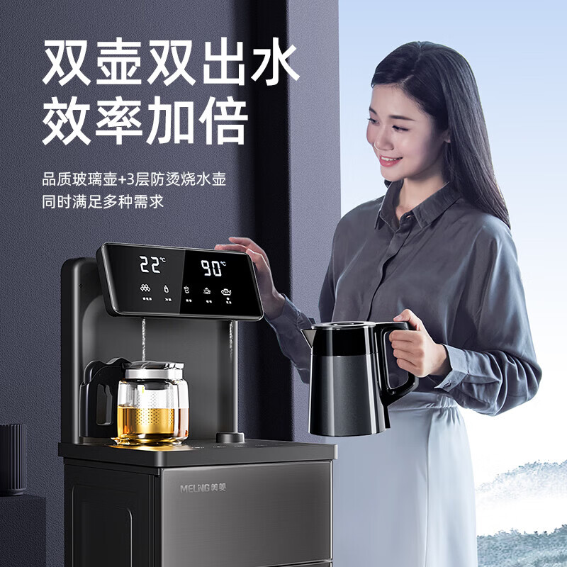 美菱（MeiLing）茶吧机家用高端智能防溢水语音多功能下置式制冷制热可调温茶吧柜饮水机一体美菱智能茶吧机 制热型 MC-15