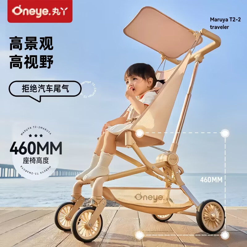 丸丫t2口袋车婴儿推车轻便折叠可登机儿童遛娃神器1-6岁宝宝旅行推车 T2-2冰川蓝【送顶棚】