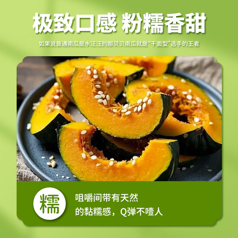 贝贝南瓜 当季新鲜整个南瓜 贝贝南瓜 2.2kg