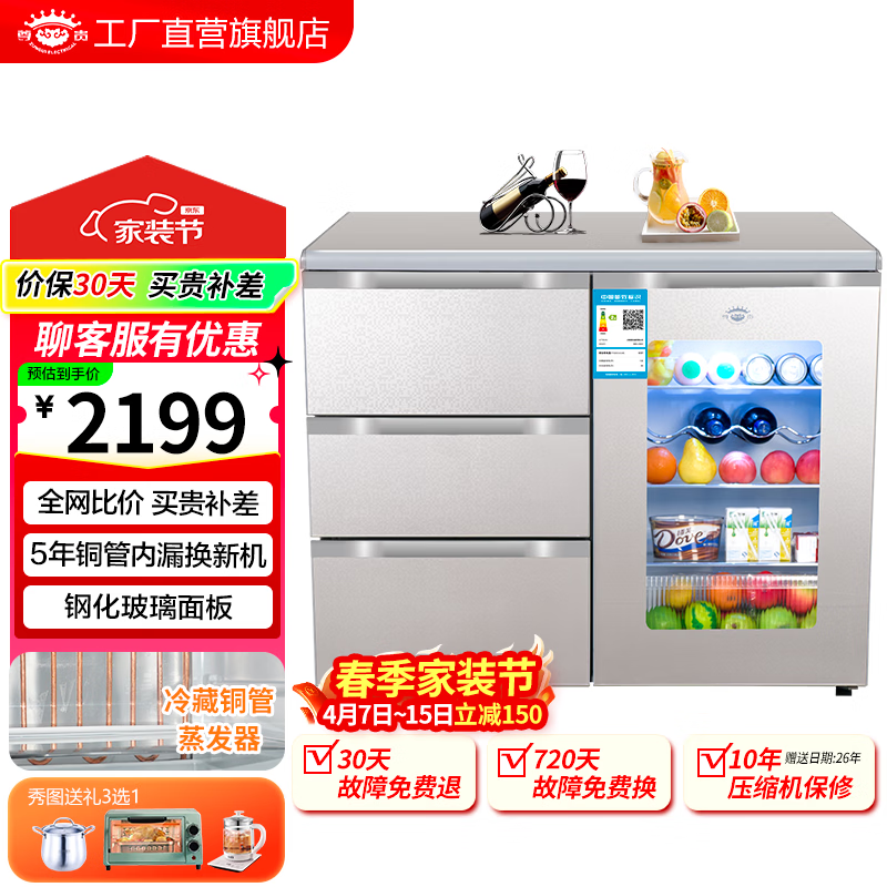 尊贵（ZUNGUI） BCD-210CV 210升 铜管卧式冰箱家用冰柜厨房橱柜台下嵌入式柜式侧开门冰箱  透视��荷韵金