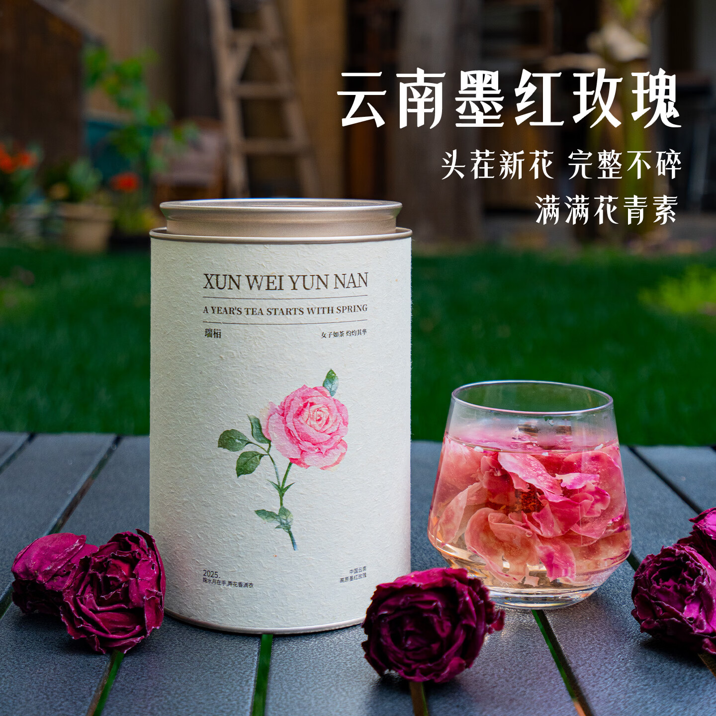 瑞相墨红玫瑰礼盒云南冻干墨红玫瑰花茶头茬大朵中秋教师节礼物伴手礼 【高颜值礼盒】墨红玫瑰花茶 50g