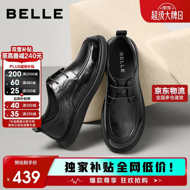 百丽男鞋质感商务休闲皮鞋26春夏牛皮舒适通勤鞋A2323 黑色-系带 42