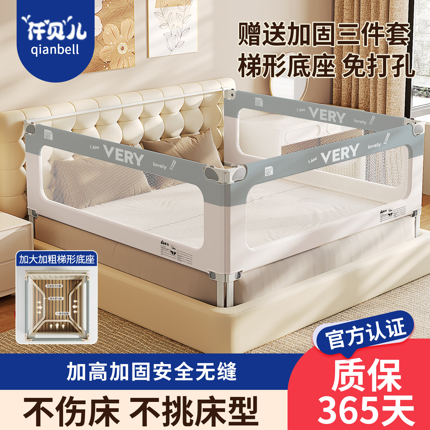 仟贝儿床围栏儿童防摔婴儿床上防护栏加高防掉床挡板宝宝围栏可升降护栏 奶灰拼色-T型底座 加粗41MM立管压床0缝隙 0-6岁宝宝都可 1.5米单面装
